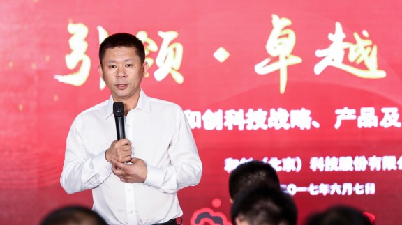 星欧注册营销战略说明会