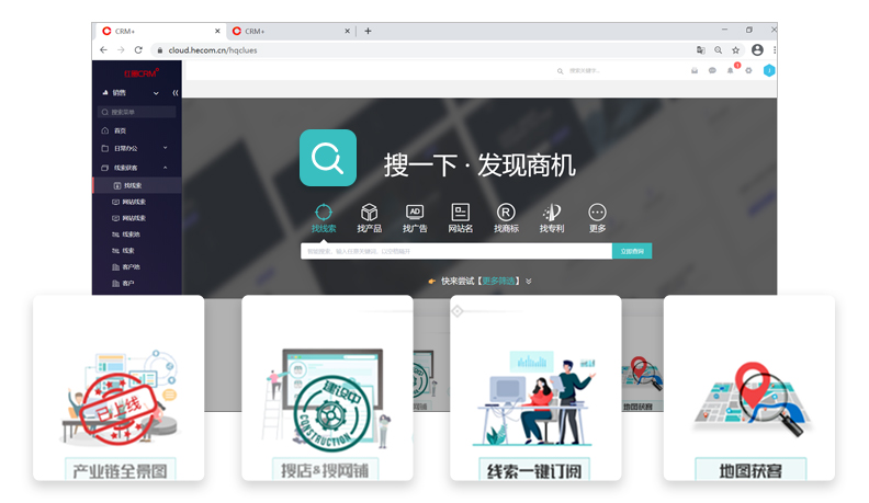 星欧注册CRM