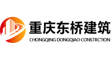 重庆东桥/工程项目管理软件/工程项目管理系统