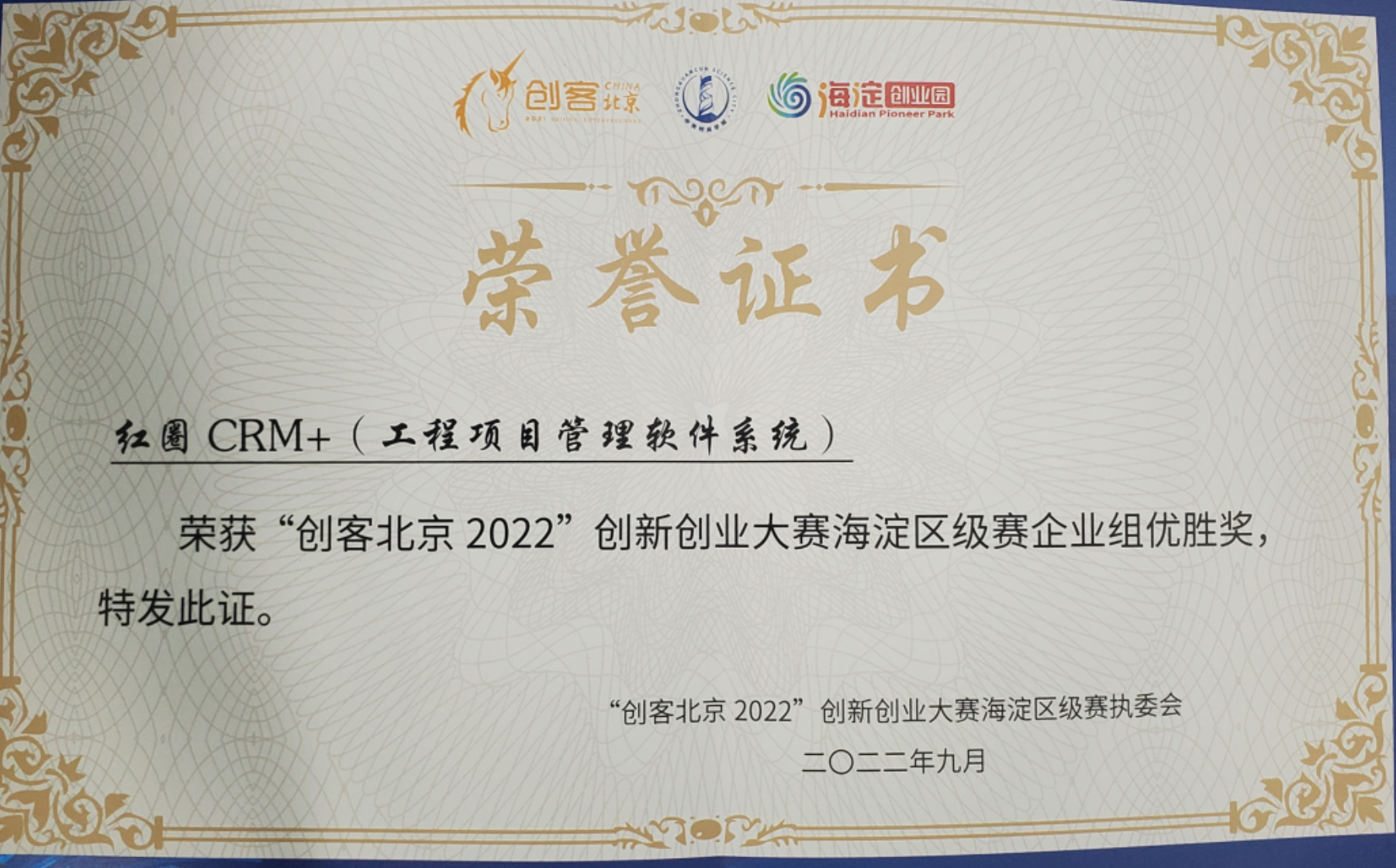 创客深圳2022