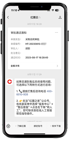 星欧注册云 公众号推送