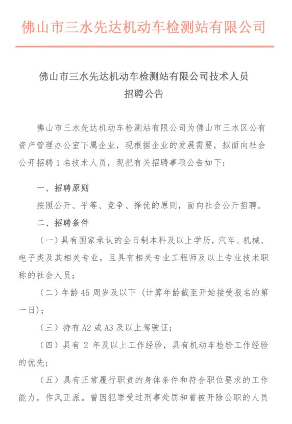 304am永利集团(中国)有限公司-official website