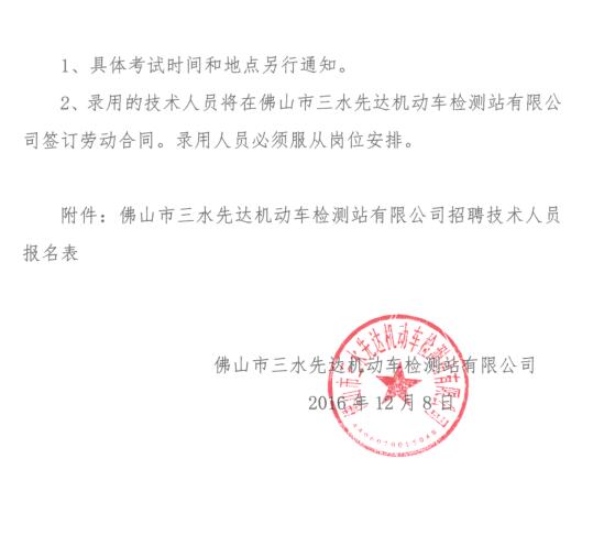 304am永利集团(中国)有限公司-official website