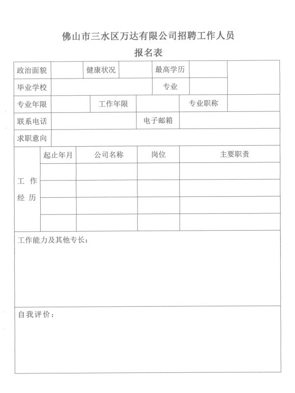 304am永利集团(中国)有限公司-official website