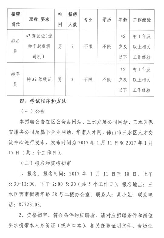 304am永利集团(中国)有限公司-official website