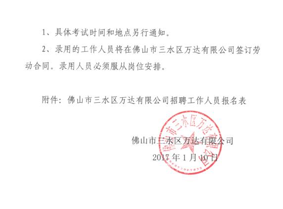 304am永利集团(中国)有限公司-official website