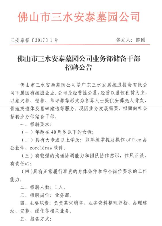 304am永利集团(中国)有限公司-official website