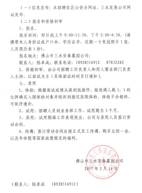 304am永利集团(中国)有限公司-official website