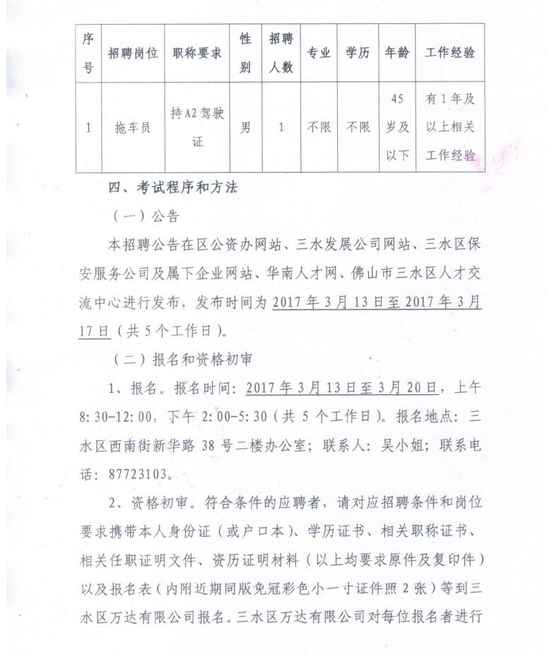 304am永利集团(中国)有限公司-official website
