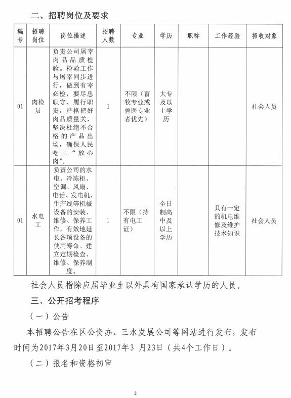 304am永利集团(中国)有限公司-official website