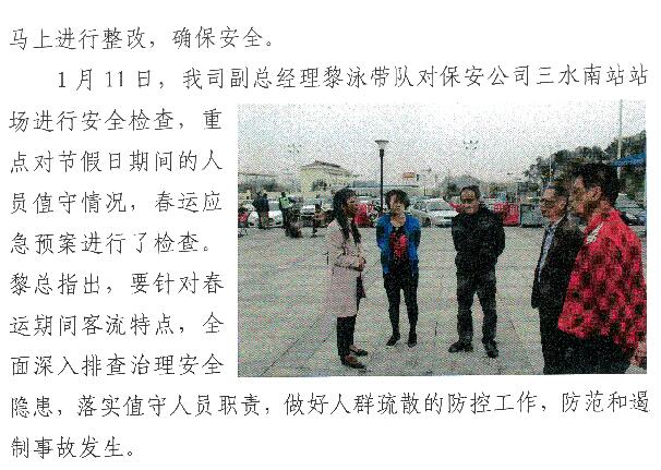 304am永利集团(中国)有限公司-official website