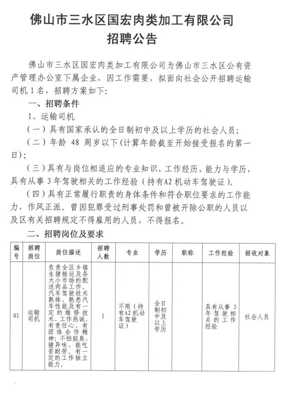 304am永利集团(中国)有限公司-official website
