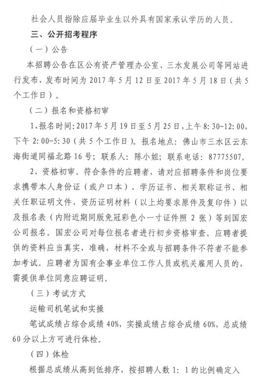 304am永利集团(中国)有限公司-official website
