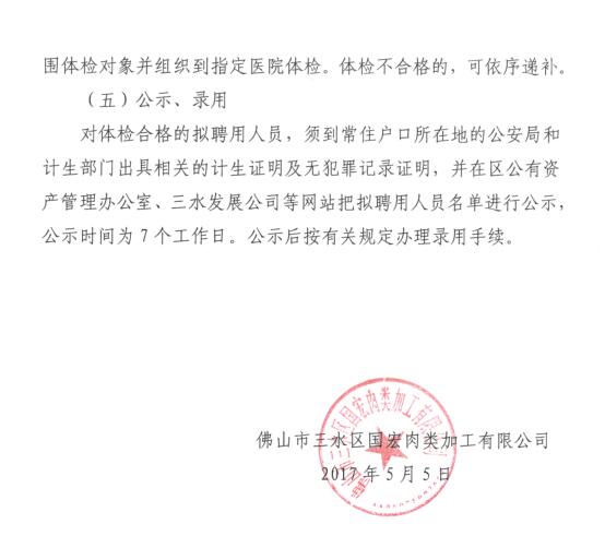 304am永利集团(中国)有限公司-official website