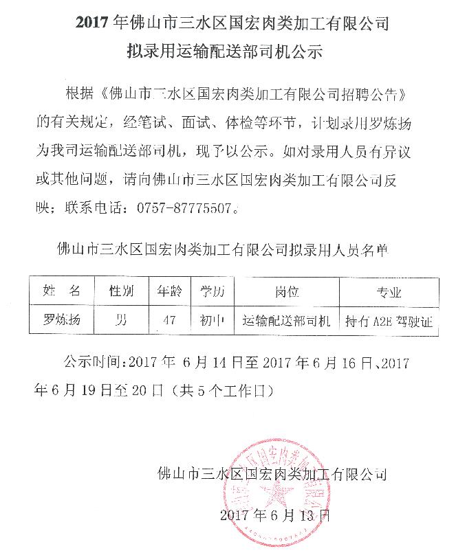 304am永利集团(中国)有限公司-official website