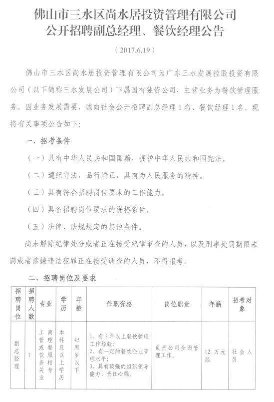 304am永利集团(中国)有限公司-official website