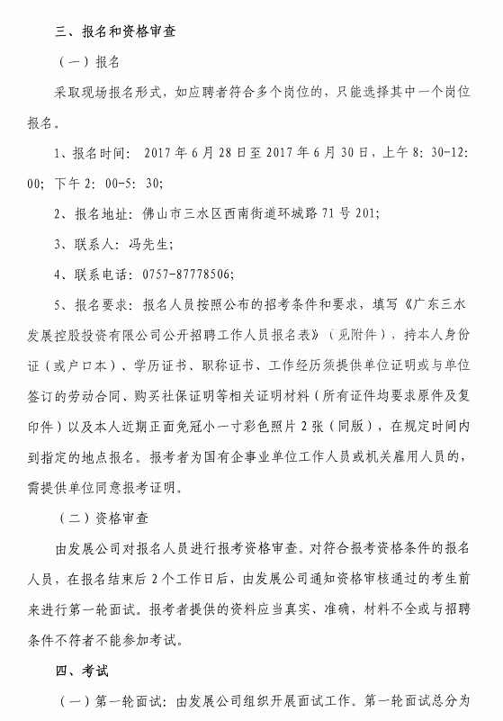 304am永利集团(中国)有限公司-official website