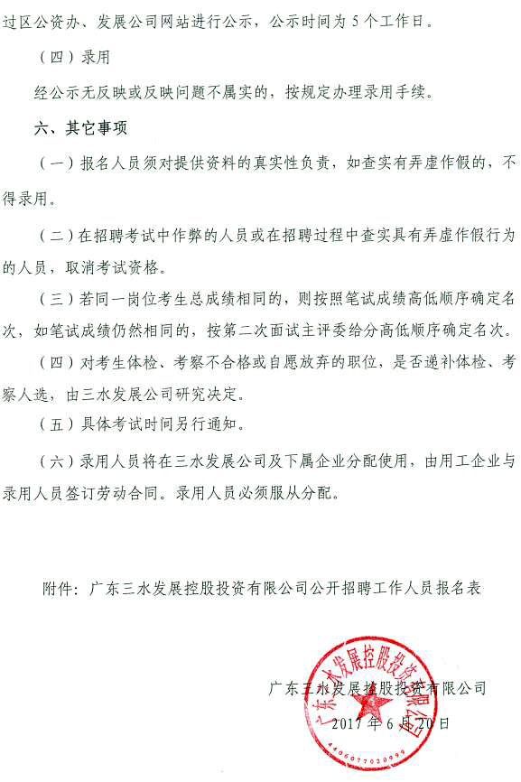 304am永利集团(中国)有限公司-official website