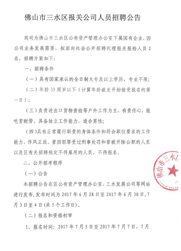 304am永利集团(中国)有限公司-official website