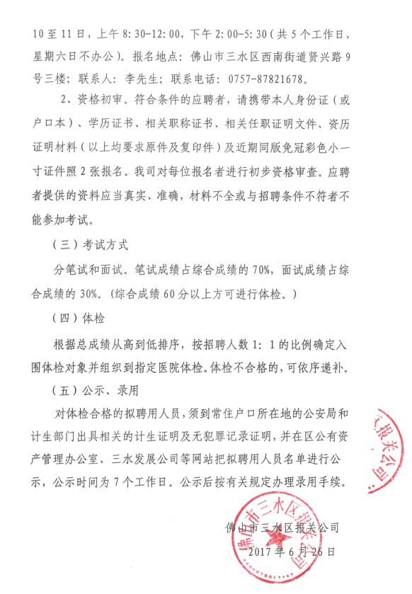 304am永利集团(中国)有限公司-official website