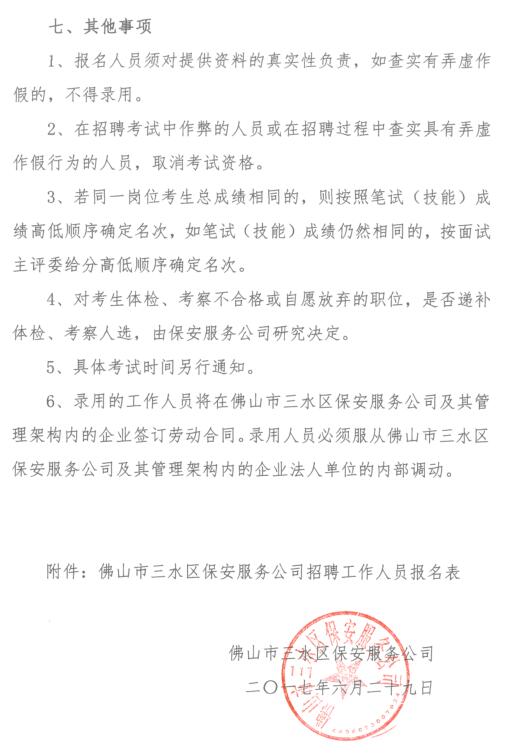 304am永利集团(中国)有限公司-official website