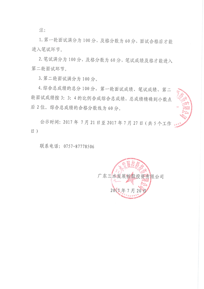 304am永利集团(中国)有限公司-official website
