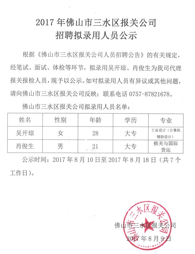 304am永利集团(中国)有限公司-official website
