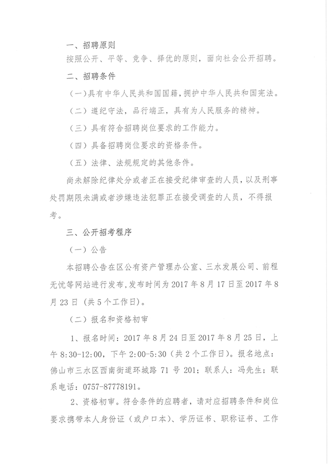 304am永利集团(中国)有限公司-official website