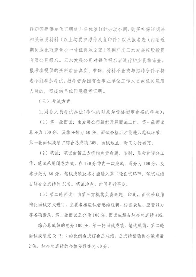 304am永利集团(中国)有限公司-official website