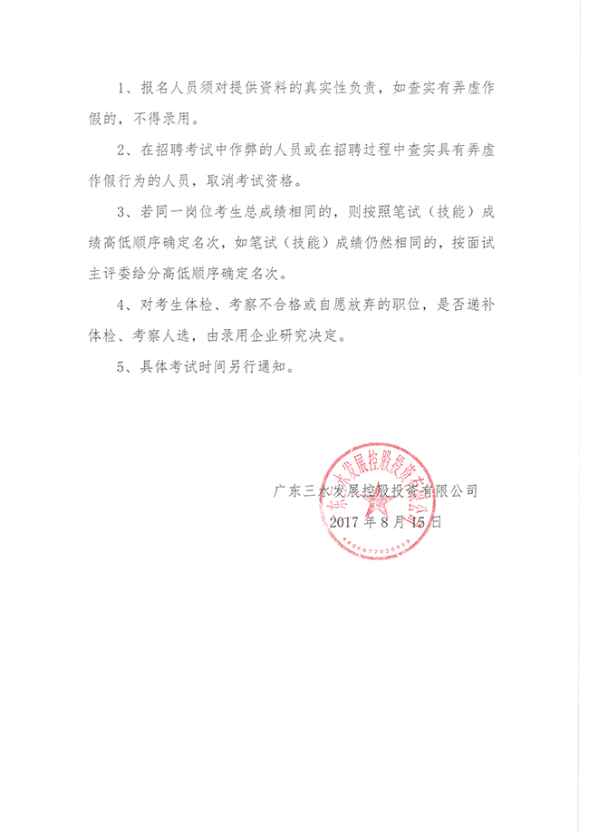 304am永利集团(中国)有限公司-official website