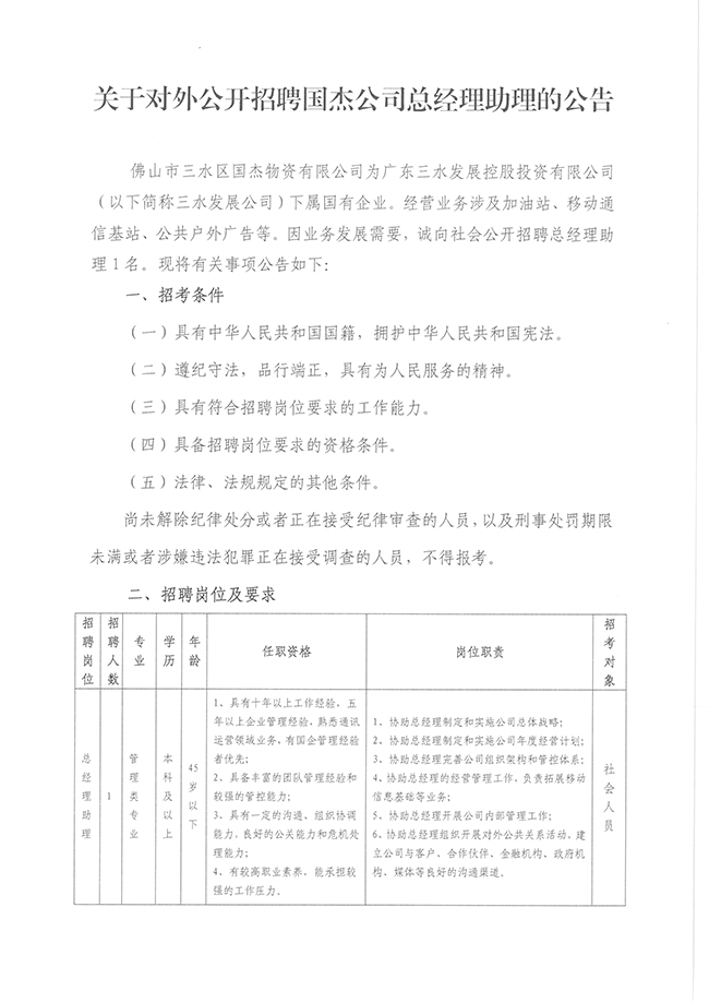 304am永利集团(中国)有限公司-official website