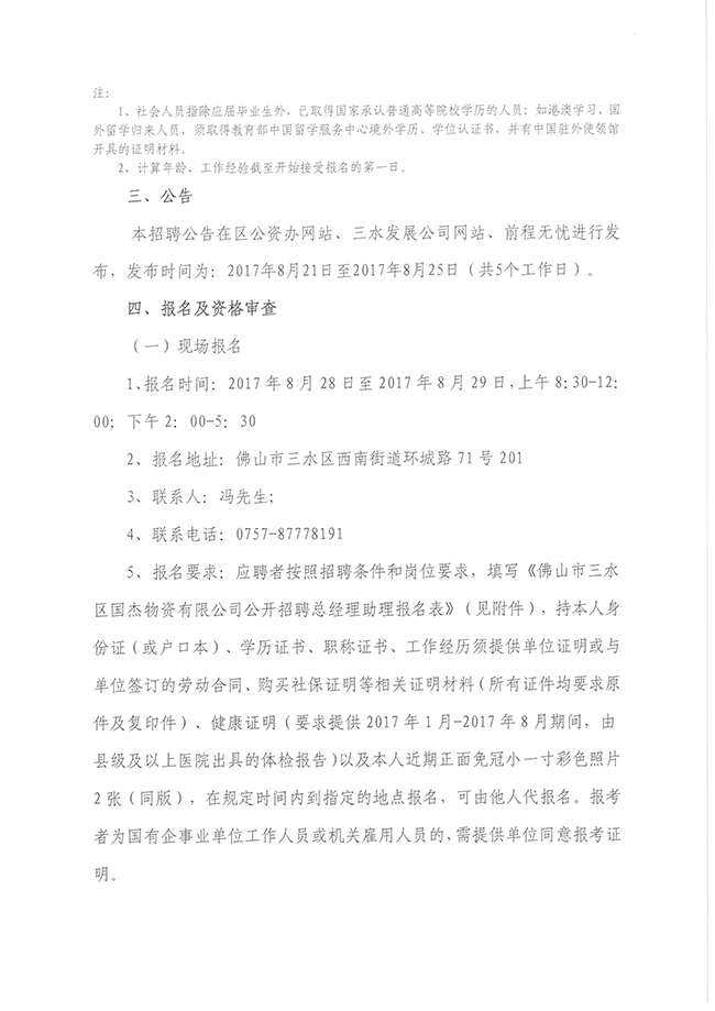 304am永利集团(中国)有限公司-official website