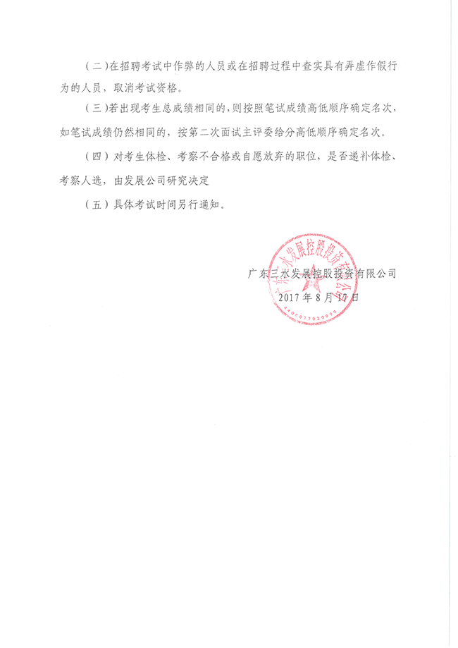 304am永利集团(中国)有限公司-official website