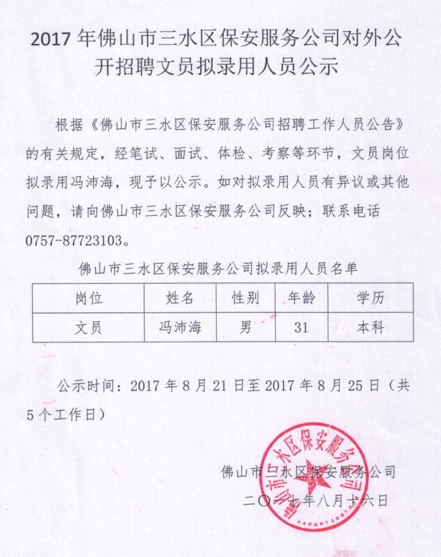 304am永利集团(中国)有限公司-official website