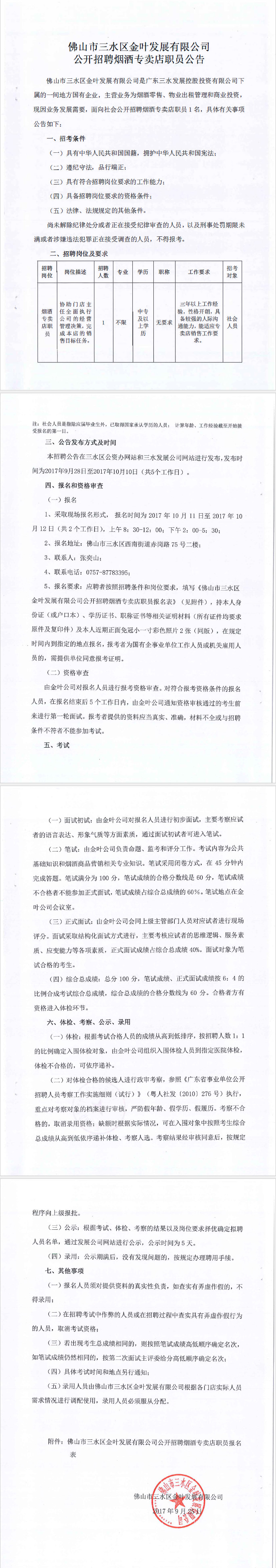 304am永利集团(中国)有限公司-official website