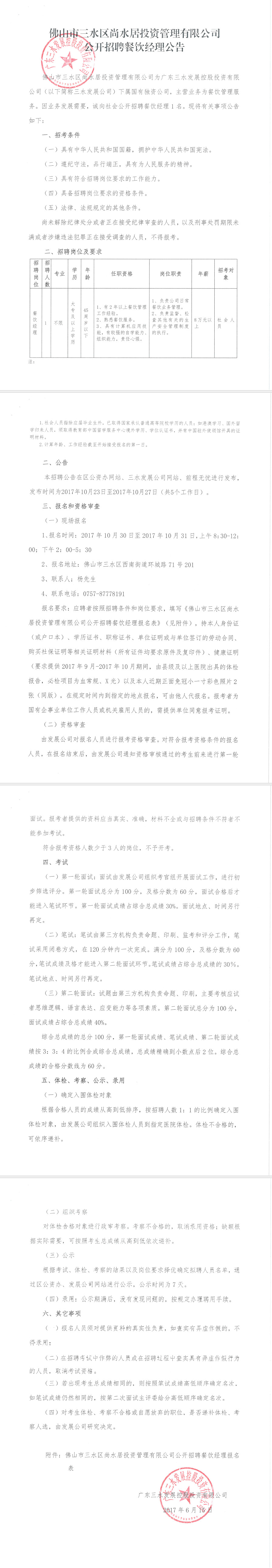 304am永利集团(中国)有限公司-official website