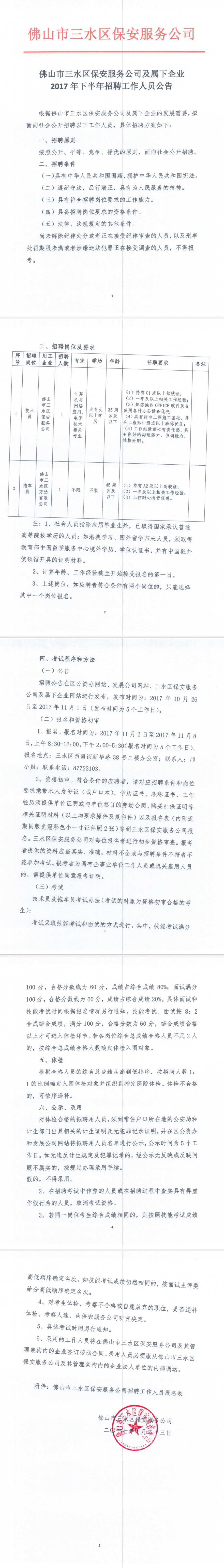 304am永利集团(中国)有限公司-official website