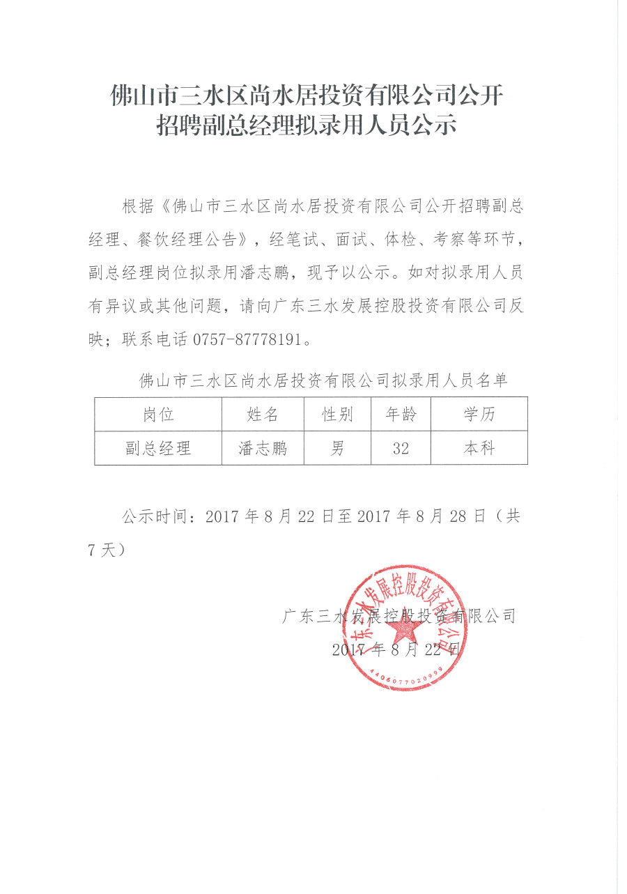 304am永利集团(中国)有限公司-official website