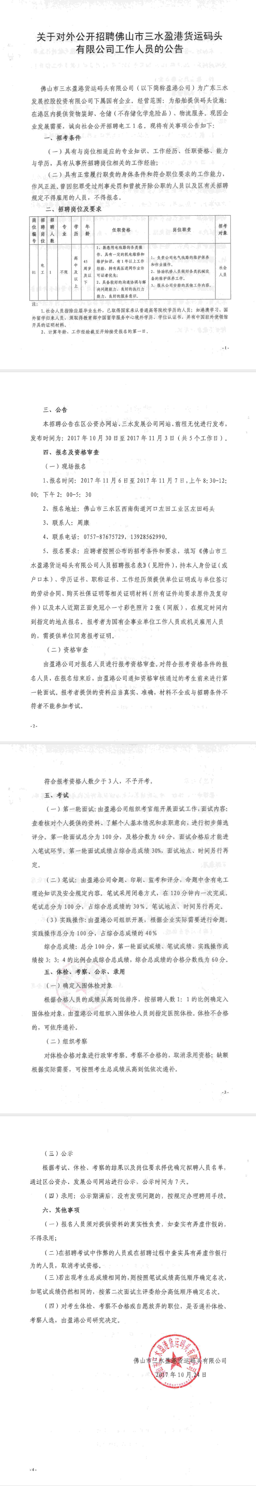 304am永利集团(中国)有限公司-official website