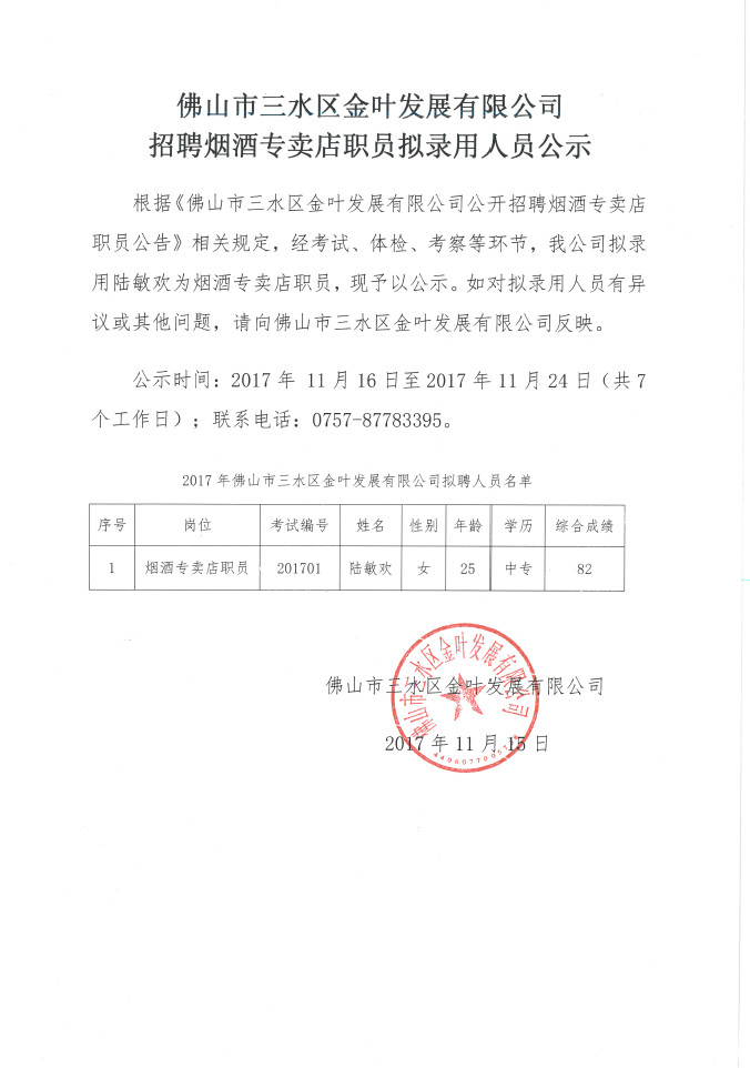 304am永利集团(中国)有限公司-official website