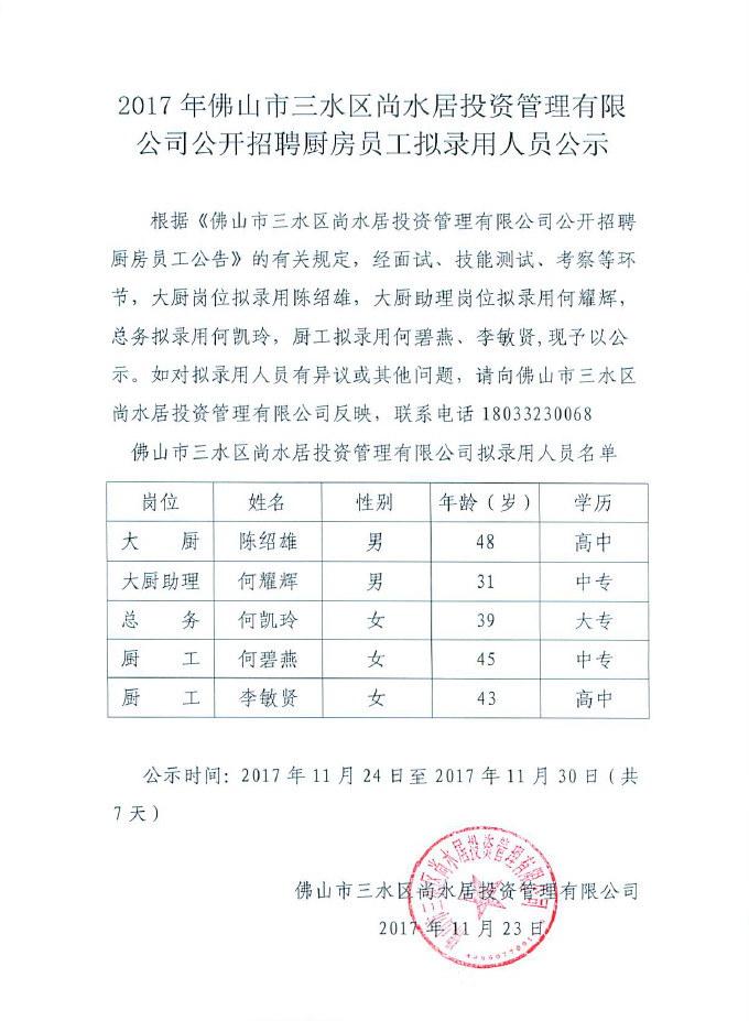 304am永利集团(中国)有限公司-official website
