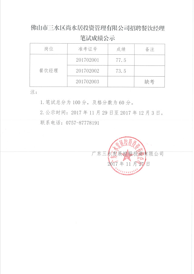 304am永利集团(中国)有限公司-official website
