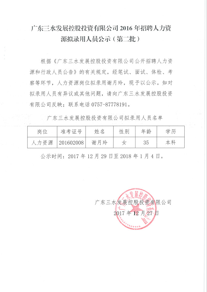 304am永利集团(中国)有限公司-official website