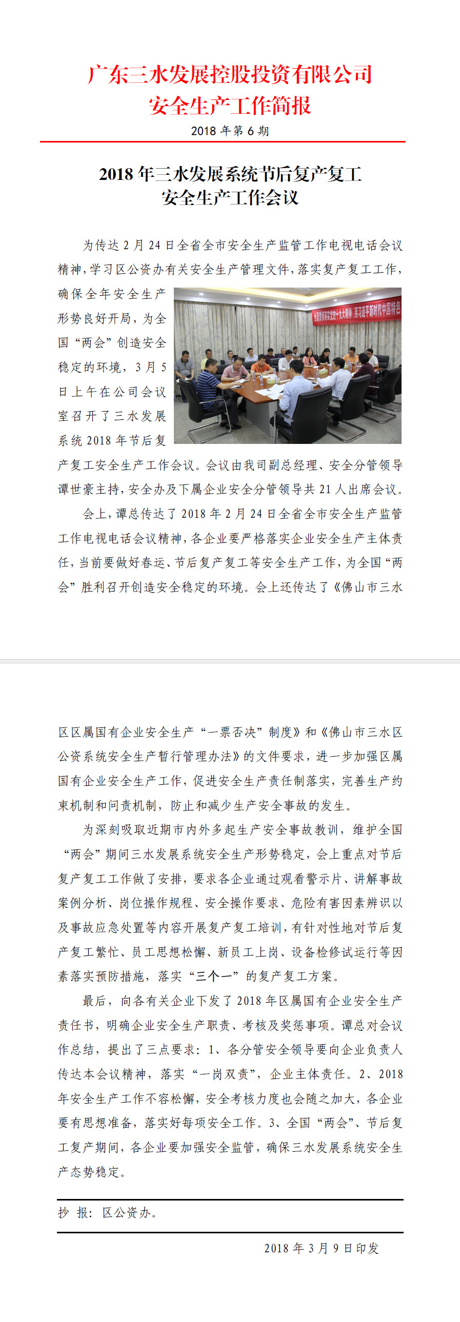 304am永利集团(中国)有限公司-official website