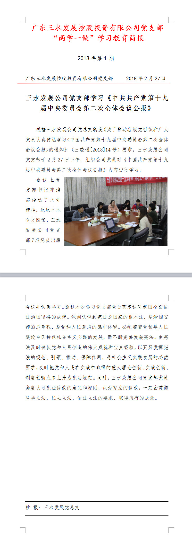304am永利集团(中国)有限公司-official website
