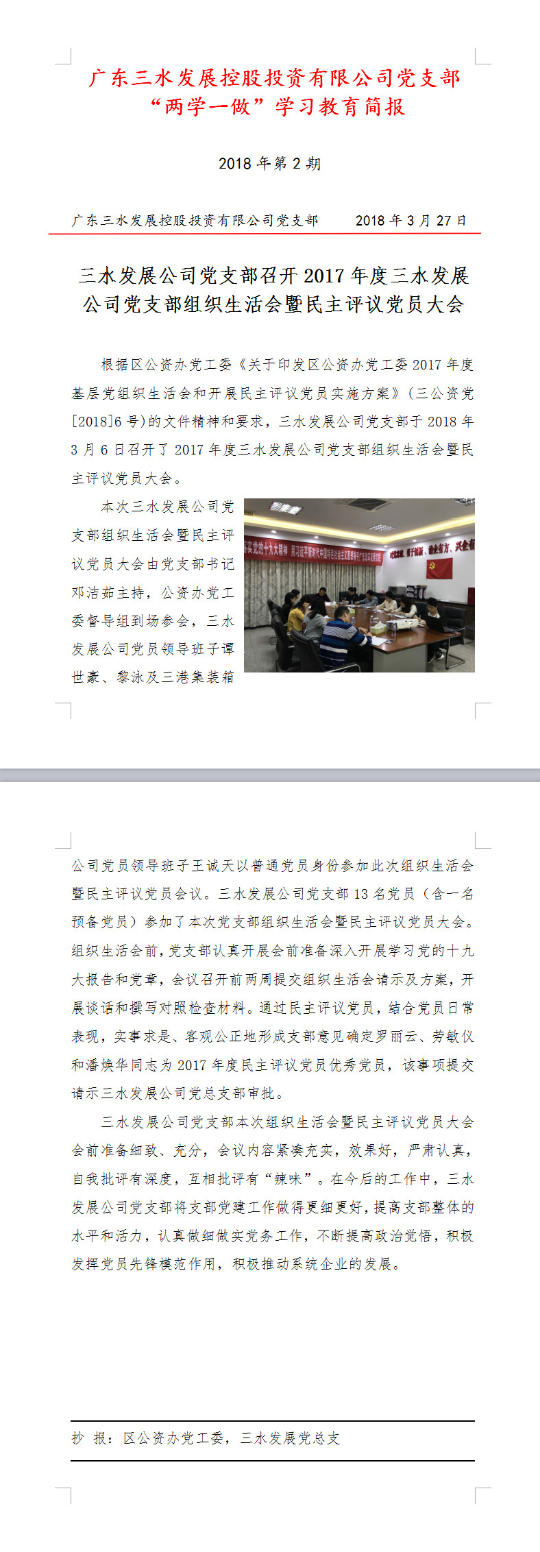 304am永利集团(中国)有限公司-official website