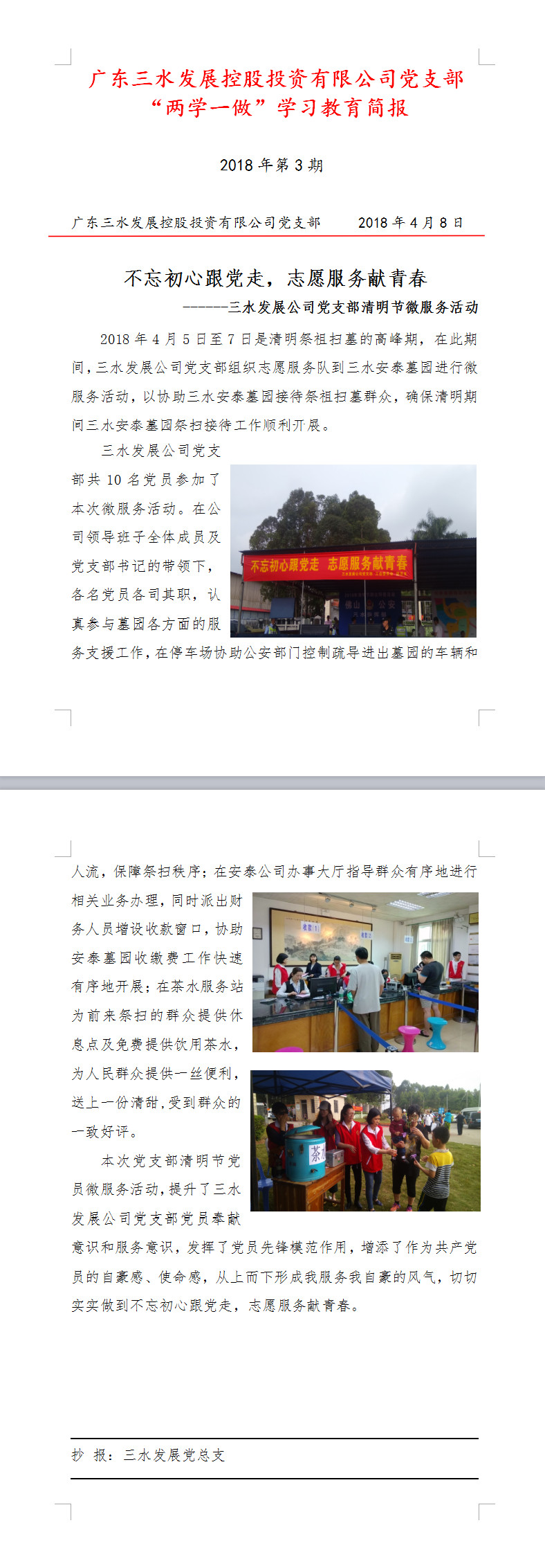 304am永利集团(中国)有限公司-official website