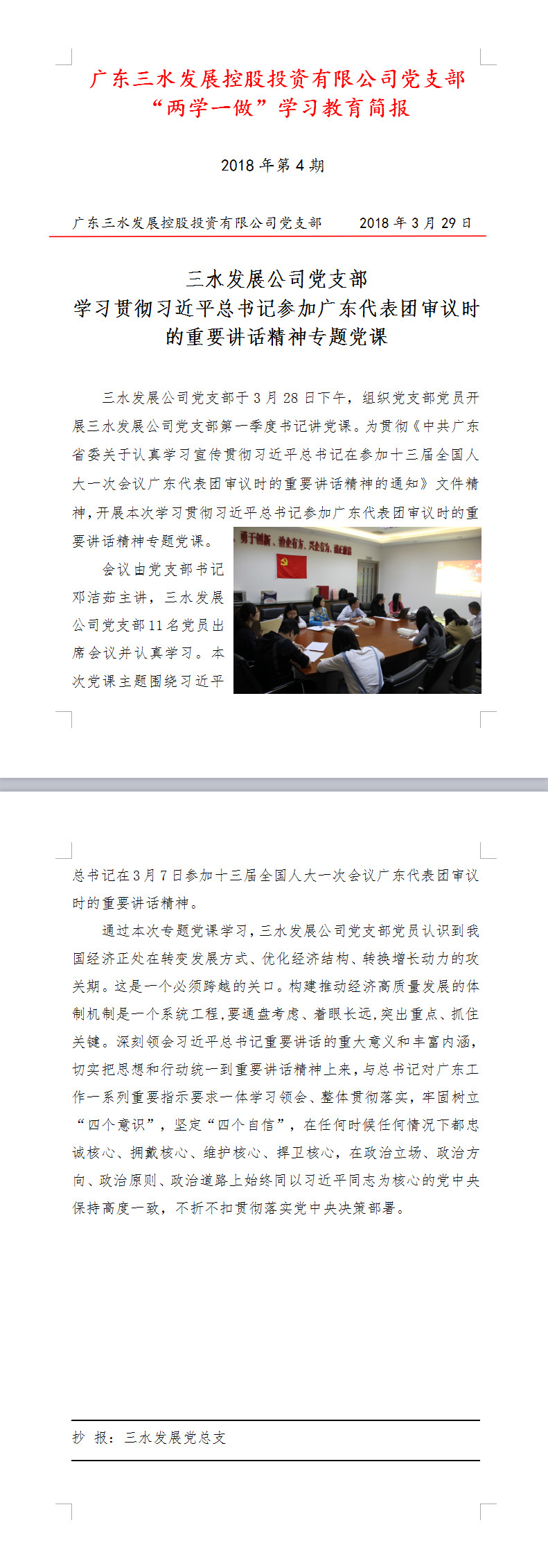 304am永利集团(中国)有限公司-official website