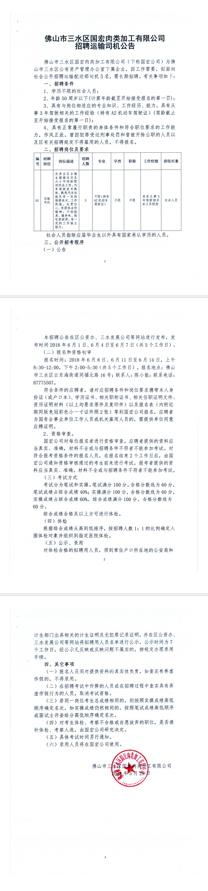 304am永利集团(中国)有限公司-official website