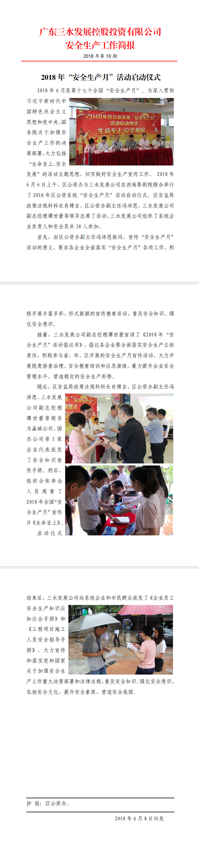 304am永利集团(中国)有限公司-official website